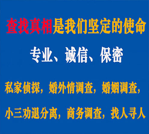 关于集安飞豹调查事务所